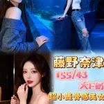 台北外送茶-藤野奈津