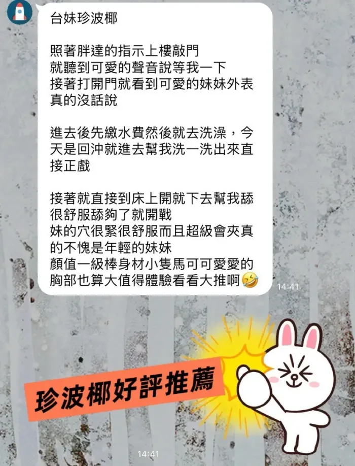 高雄定點茶-珍波椰