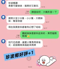 高雄定點茶-珍波椰