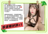 高雄外送茶-珍波椰