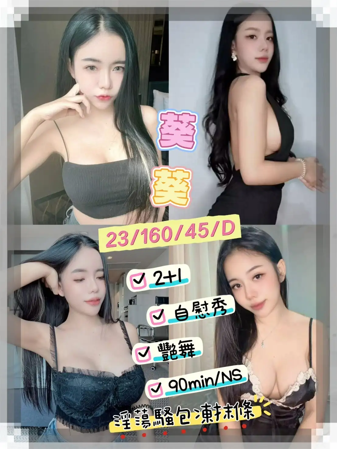 台東定點茶-葵葵 台東定點茶-葵葵