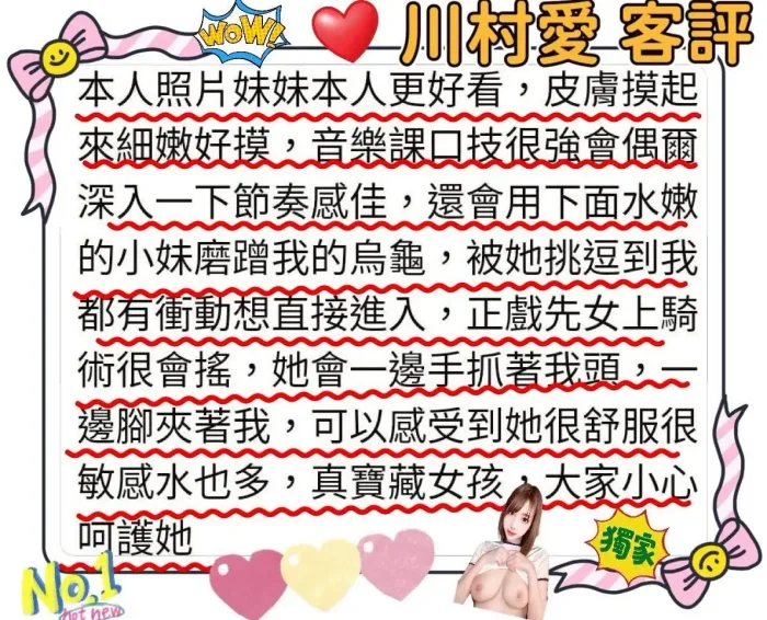 台中外送茶-川村愛