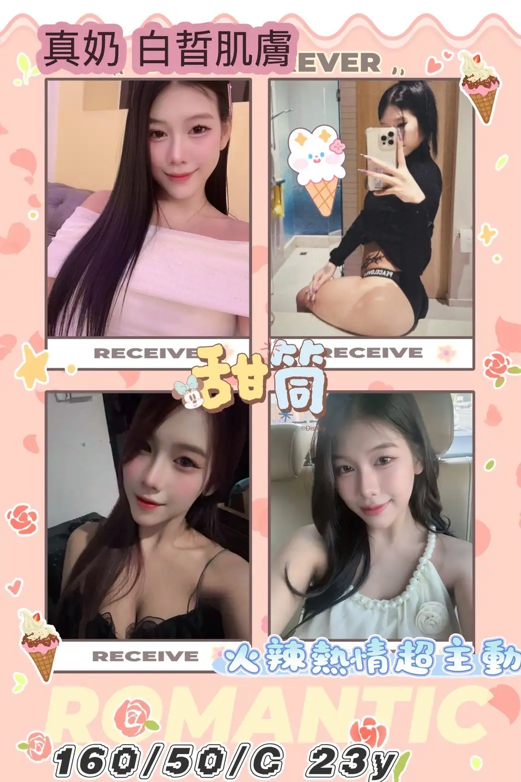 屏東外送茶-甜筒 屏東外送茶-甜筒