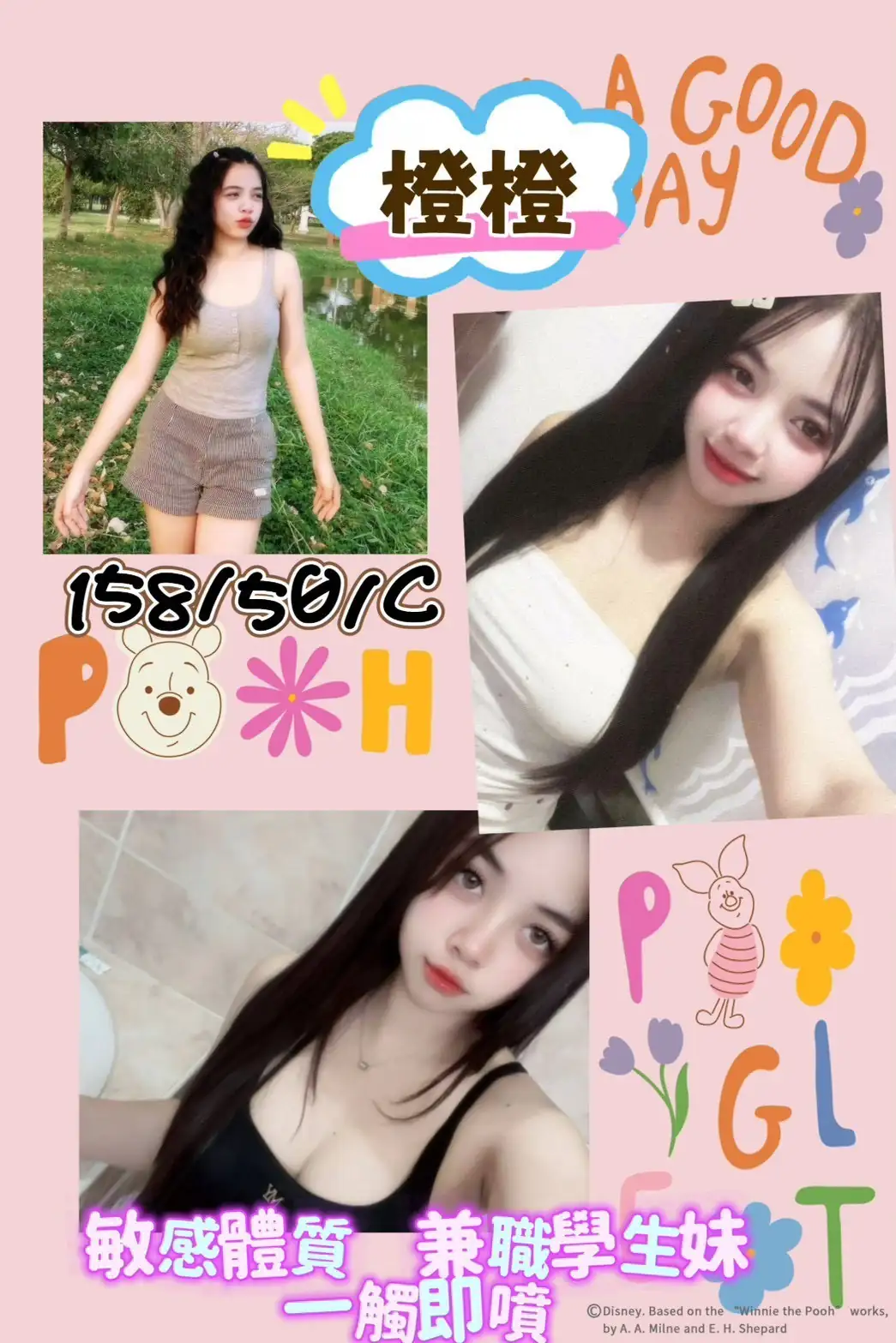 屏東外送茶-橙橙 屏東外送茶-橙橙