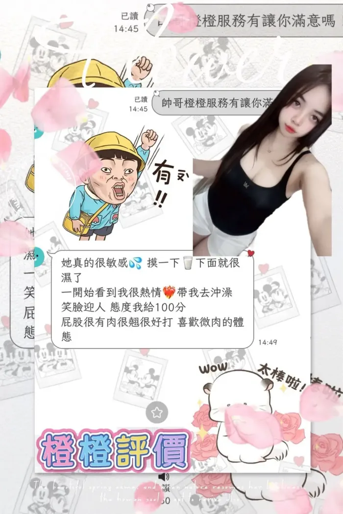 屏東外送茶-橙橙