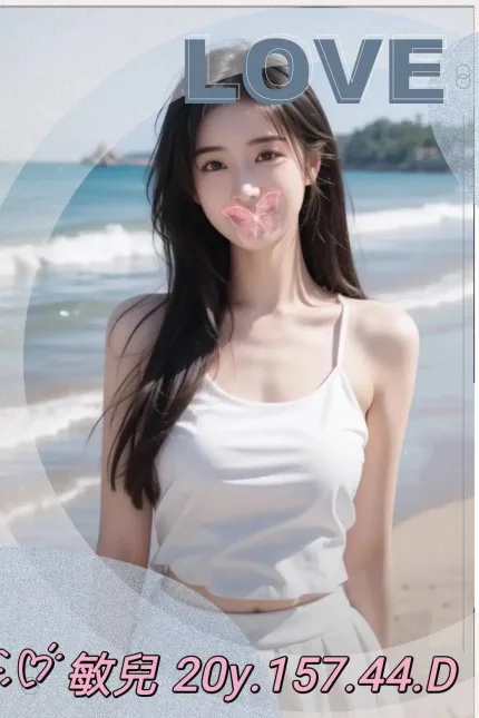 台北外送茶-敏兒