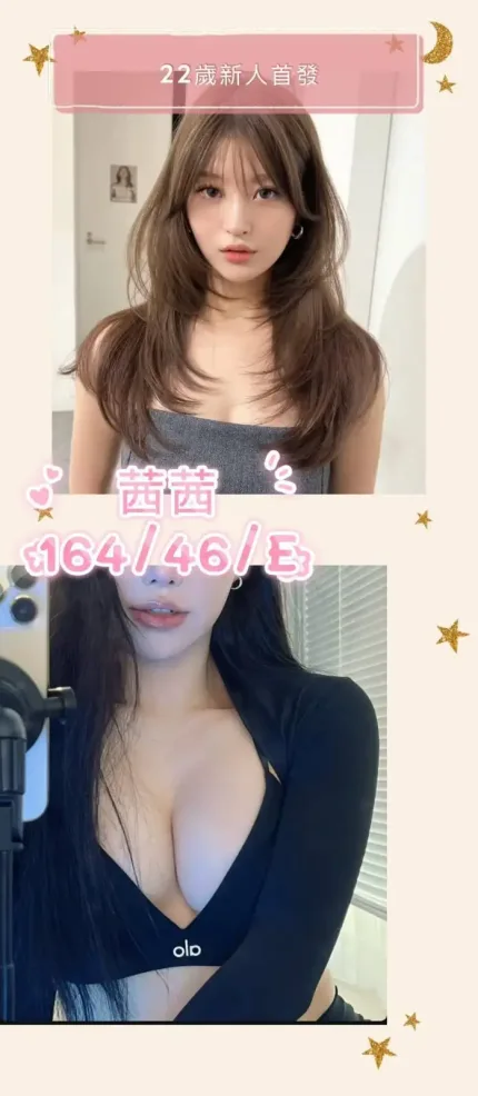 台北外送茶-茜茜