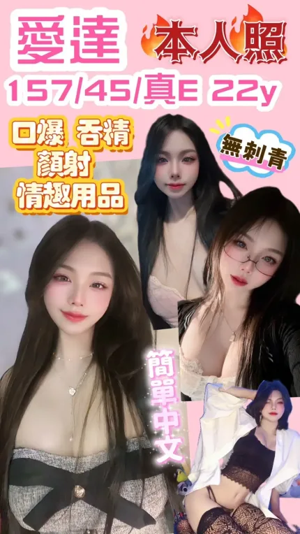 新竹定點茶-愛達