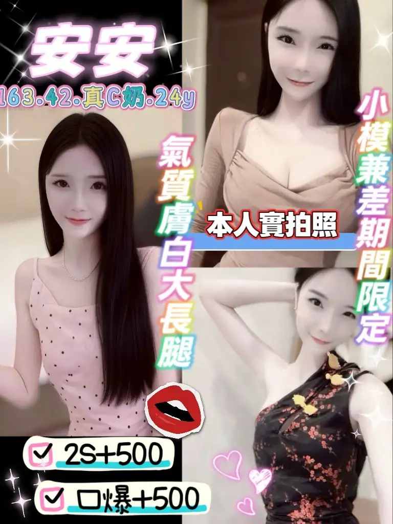 桃園定點茶-安安 桃園定點茶-安安