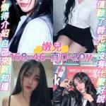 桃園定點茶-嫩兒