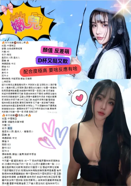 桃園定點茶-嫩兒