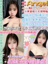 台北定點茶-Angel