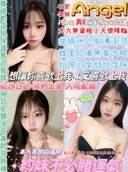 台北定點茶-Angel