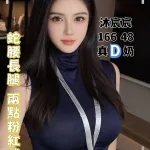 台中定點茶-沐宸宸