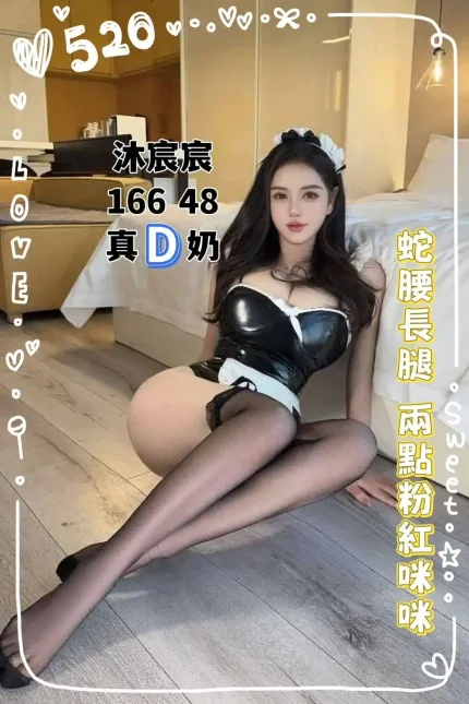 台中定點茶-沐宸宸