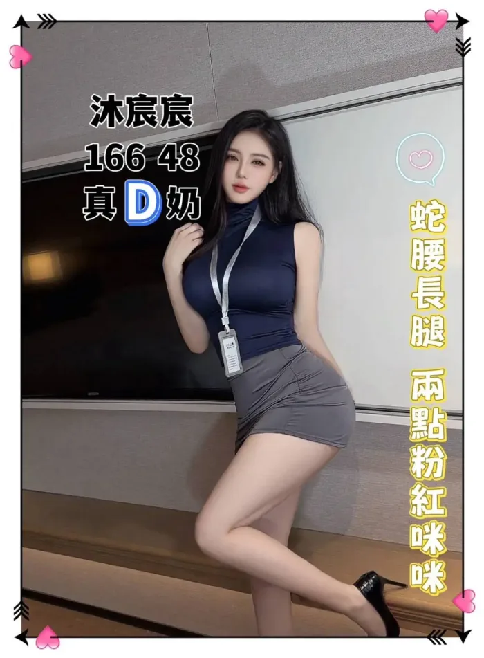 台中定點茶-沐宸宸