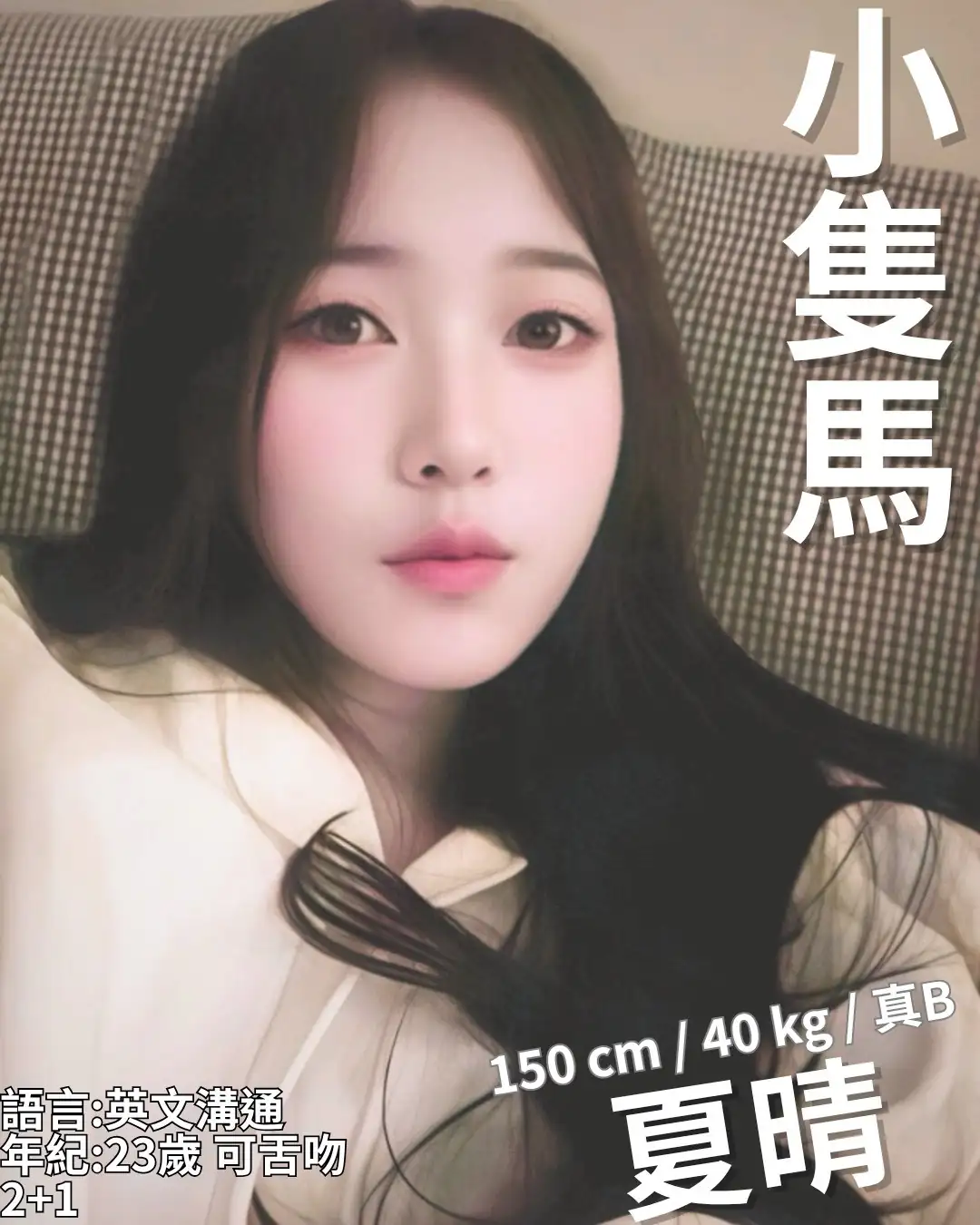 新竹定點茶-夏晴 新竹定點茶-夏晴