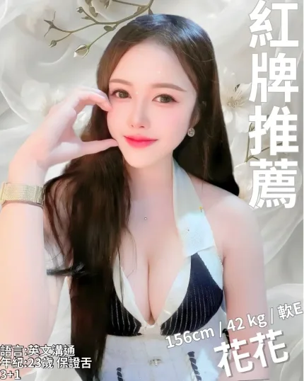 新竹定點茶-花花