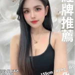 新竹定點茶-兔兔