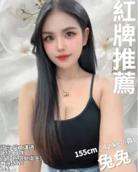 新竹定點茶-兔兔