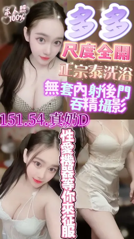 新竹定點茶-多多