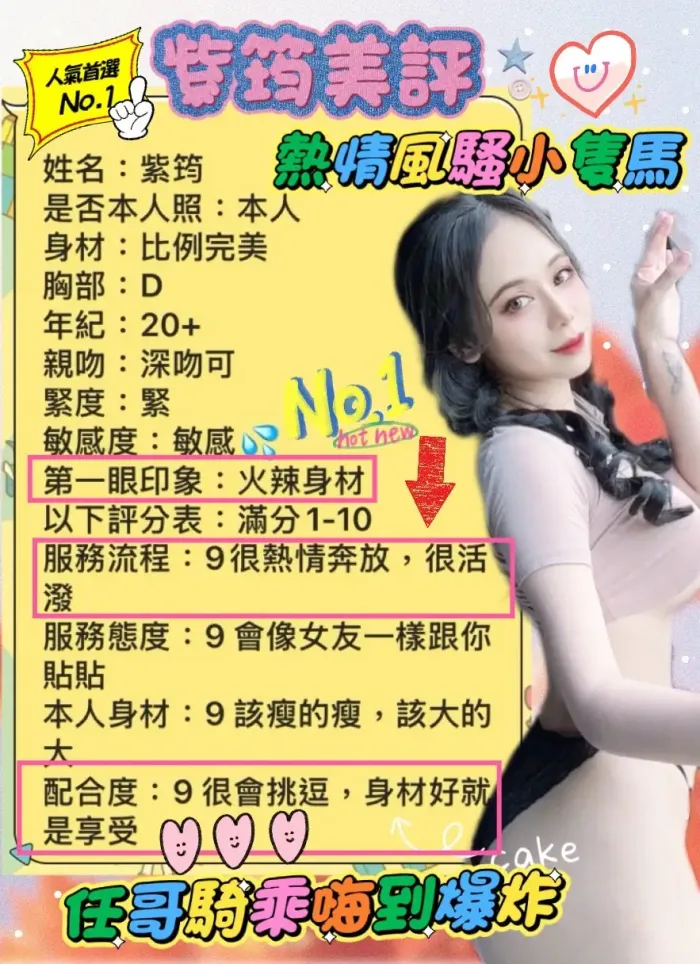 台南定點茶-紫筠