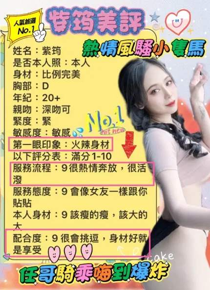 台南定點茶-紫筠