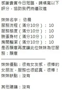 新竹定點茶-依晨