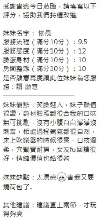 新竹定點茶-依晨