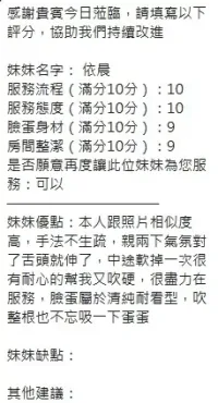 新竹定點茶-依晨