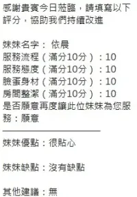 新竹定點茶-依晨