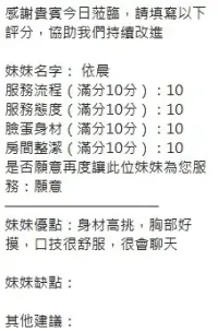 新竹定點茶-依晨