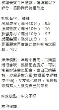 新竹定點茶-糖糖