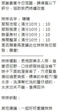 新竹定點茶-糖糖