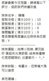 新竹定點茶-糖糖