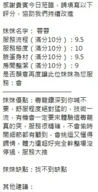 新竹定點茶-蓉蓉