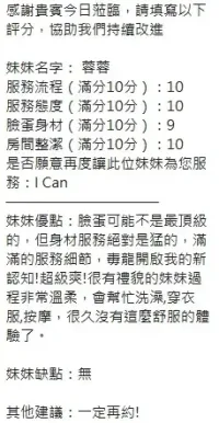 新竹定點茶-蓉蓉