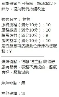 新竹定點茶-蓉蓉