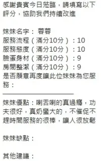 新竹定點茶-蓉蓉