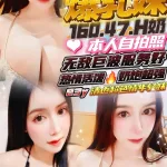 新竹定點茶-爆乳妹