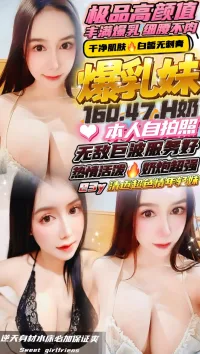 新竹定點茶-爆乳妹