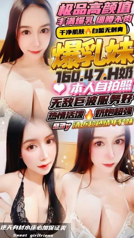 新竹定點茶-爆乳妹