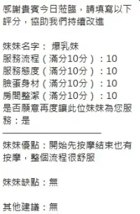 新竹定點茶-爆乳妹