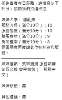 新竹定點茶-爆乳妹