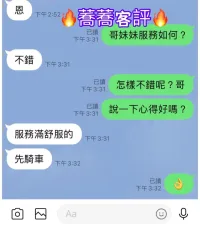 嘉義定點茶-蕎蕎