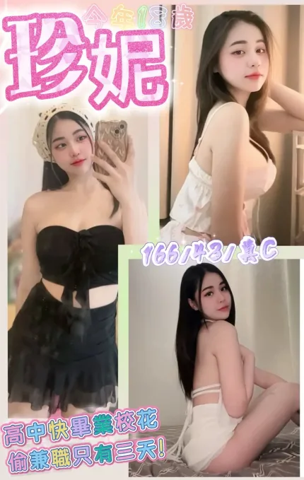 台中定點茶- 珍妮