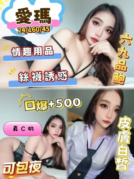 澎湖定點茶-愛瑪