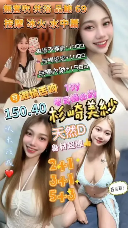 桃園定點茶-杉崎美紗