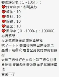 桃園定點茶-杉崎美紗