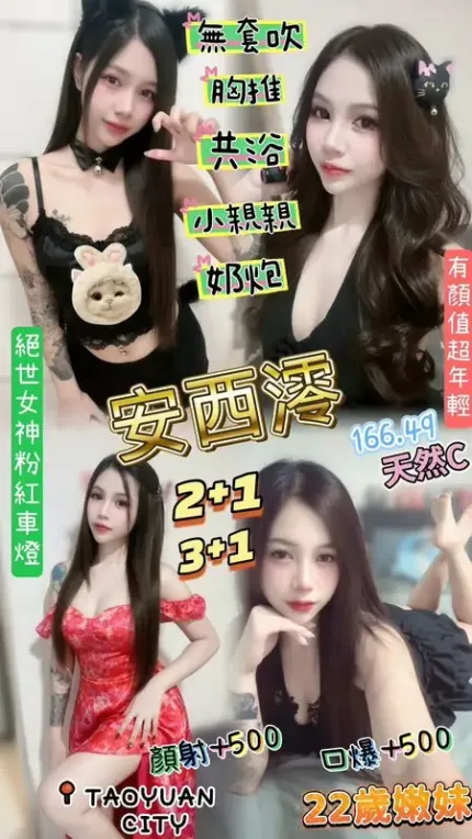 桃園定點茶-安西澪